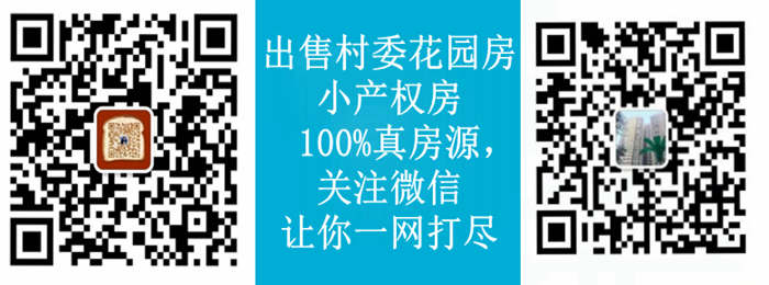 <a href=/guanlan/ target=_blank class=infotextkey>觀瀾小產權出售網</a>